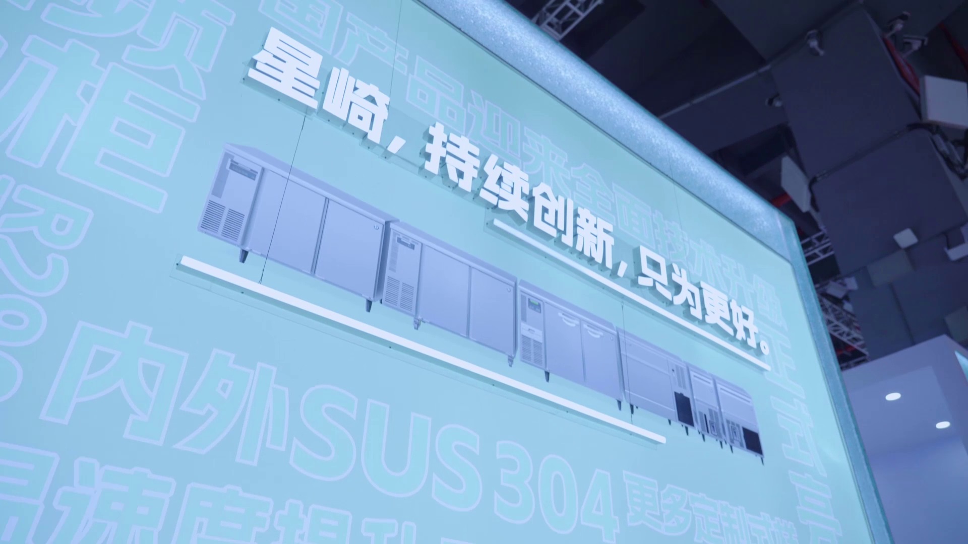 2025上海hotelex星崎首次亮相新产品